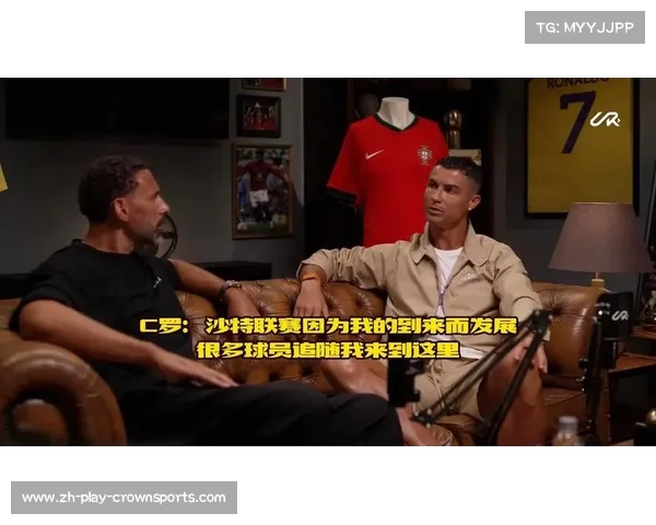 C罗盛赞沙特联赛优势 众球星纷纷追随新篇章