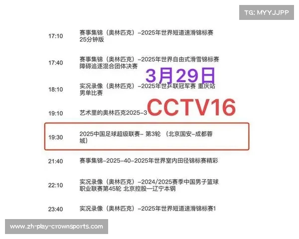 免费观看中超体育直播轻松畅享精彩比赛无需花费一分钱 免费观看中超体育直播轻松畅享精彩比赛无需花费一分钱