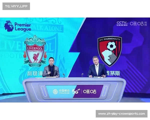 尽享英超精彩比赛詹俊直播最佳观看方式全攻略