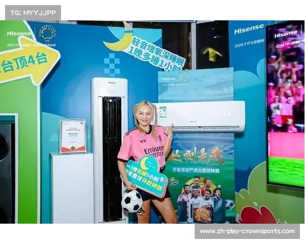 海信宣布成为2025年FIFA世俱杯全球官方合作伙伴首个赞助商