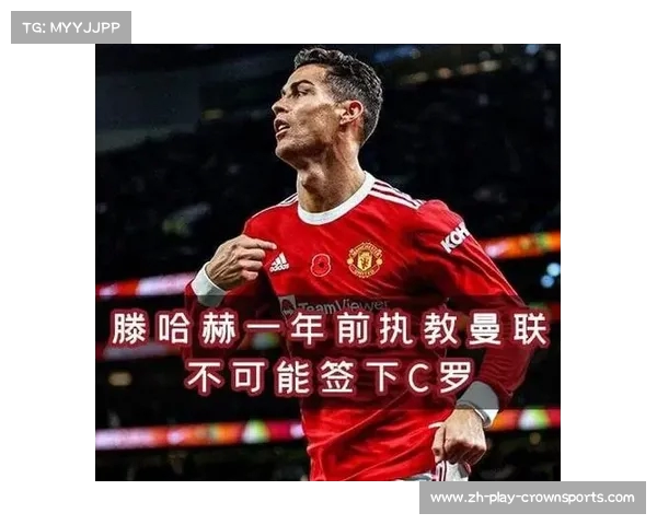 滕哈赫表示期望C罗留下但尊重其离队决定